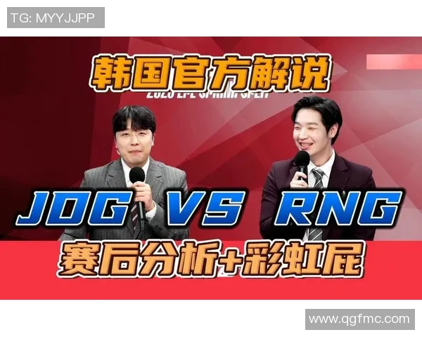 赛后复盘:JDG vs RNG的技术